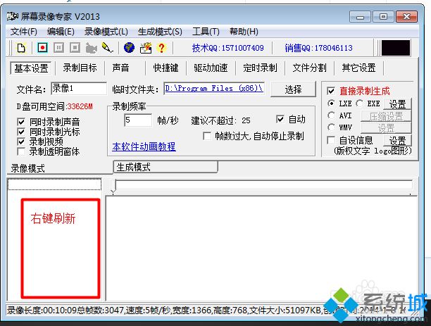 win7系统打开lxe文件的详细步骤