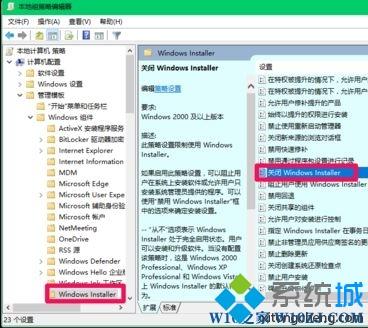 win10安装软件被阻止怎么回事？win10安装软件被阻止的解决方法