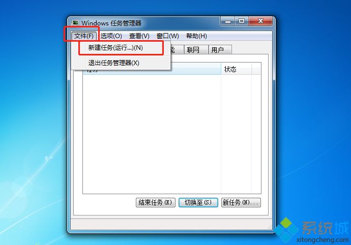 Win7系统不显示桌面什么程序都没有怎么办