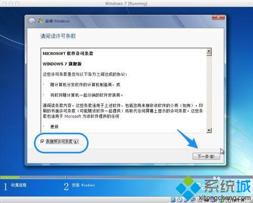 苹果Mac虚拟机安装Win7系统的方法【图文教程】