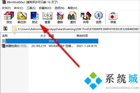 win10自带解压软件在哪里 win10自带解压软件的使用方法