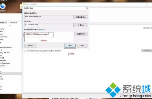 windows10系统安装软件提示2503、2502错误如何解决