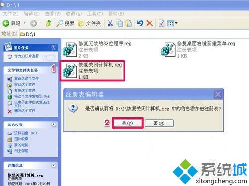 windows xp系统开始菜单中的“关闭计算机”不见了如何解决