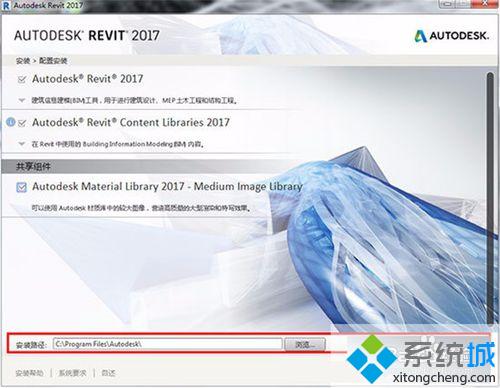 win10系统如何安装Autodesk Revit