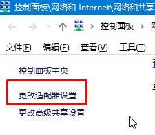 windows10系统恢复已禁用网络的两种方法