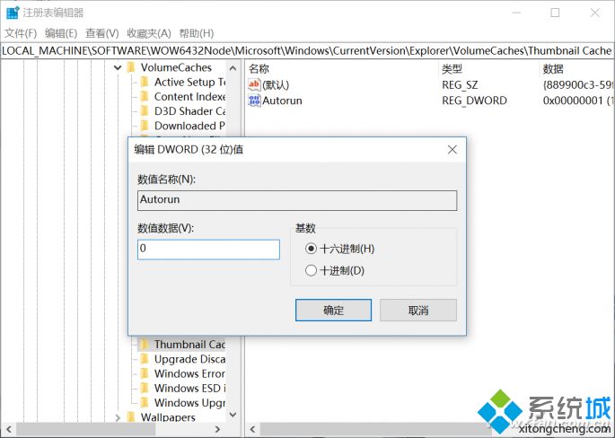 Win10如何关闭自动清理图片功能|Win10系统关机自动清理图片功能的方法