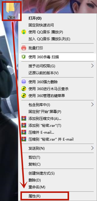 win10文件夹怎么加密 win10文件夹设置密码方法教程