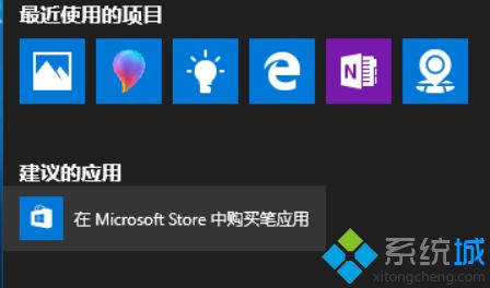 Win10系统屏蔽广告信息的详细教程【图文】