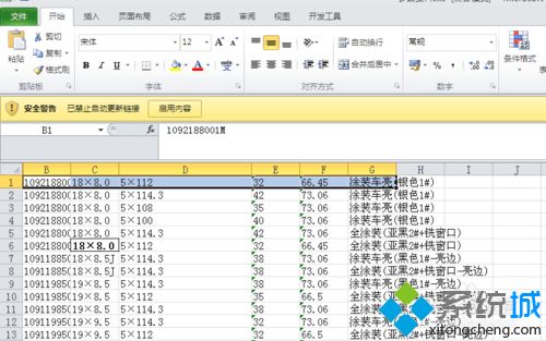 win10系统快速设置excel打印区域的方法