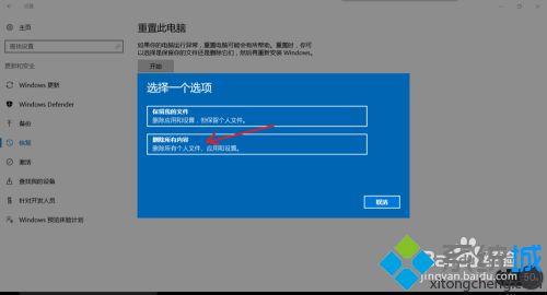 win10恢复出厂设置黑屏怎么处理 win10恢复出厂设置黑屏的解决教程