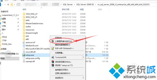 win10系统安装SQL Server 2008 R2的详细步骤