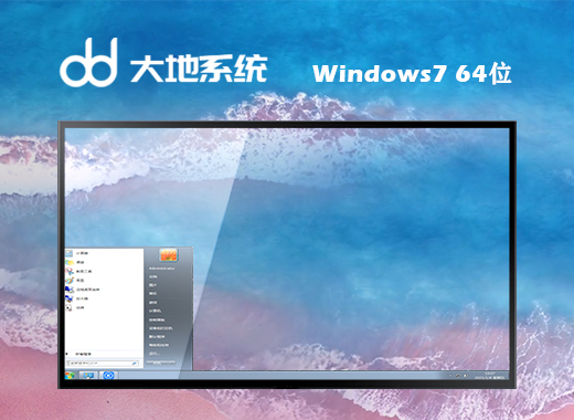 全新windows7旗舰破解版64位iso下载地址合集