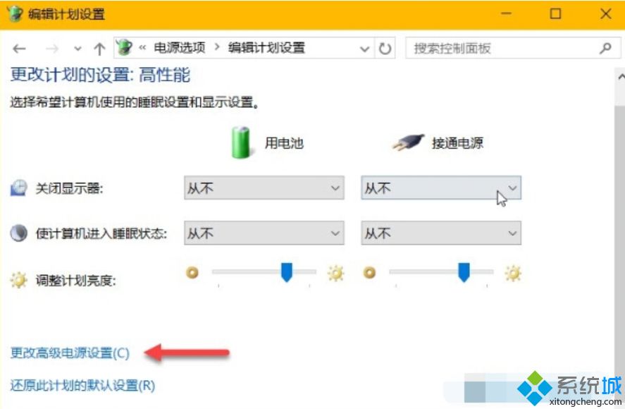 win10 1909版本自动调节亮度怎么关闭