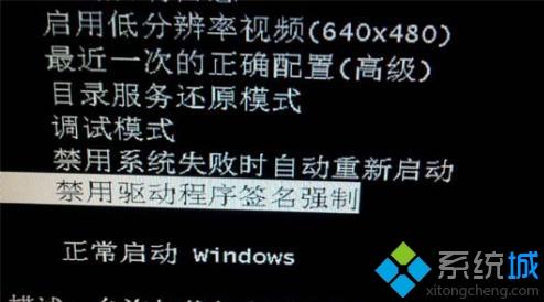 win7开机无数字签名开机显示修复状态0xc0000428的解决步骤