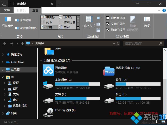 Win10如何体验暗黑应用模式|Win10体验暗黑应用模式的方法