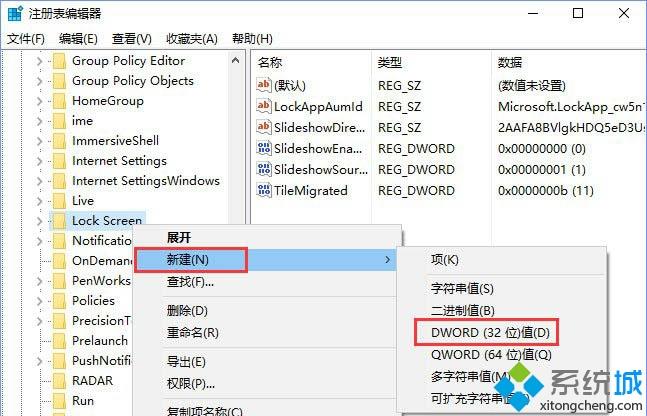 Win10系统幻灯锁屏界面时间怎么设置？教你设置Win10幻灯锁屏界面时间的方法