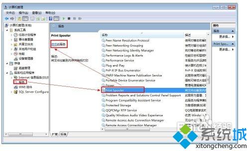 windows7系统无法识别打印机怎么办