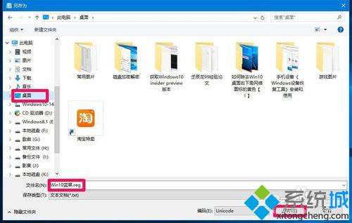 Win10系统下怎样设置蓝屏后显示故障相关信息