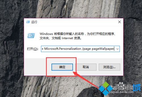 两招让win10壁纸自动切换的操作步骤