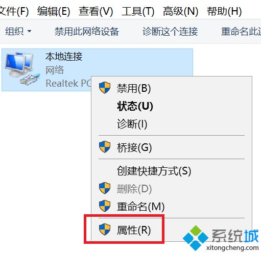 win10网络显示地球图标上不了网解决方法