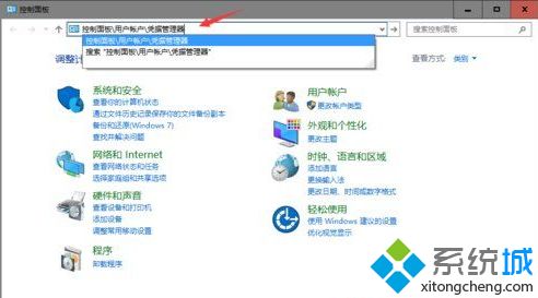 Win10系统微软账户共享打印机无访问权限怎么解决