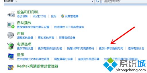 win7怎么设置待机不黑屏_win7设置电脑桌面不黑屏的两种方法