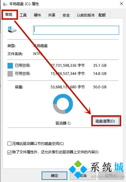 win10电脑不用360怎么清理缓存垃圾