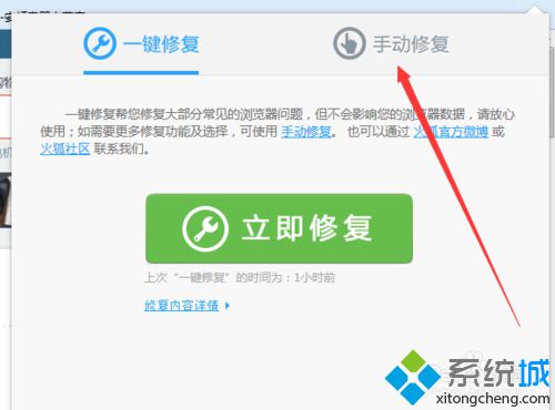 win10系统下火狐浏览器多个网页崩溃的解决方法