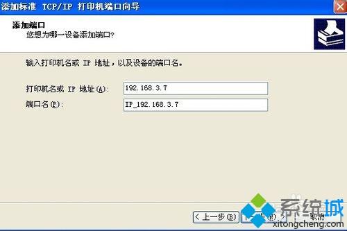 XP系统怎么创建独立网络打印机【图文】