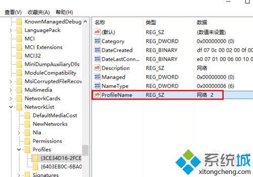 Win10系统修改网络名称的两种方法