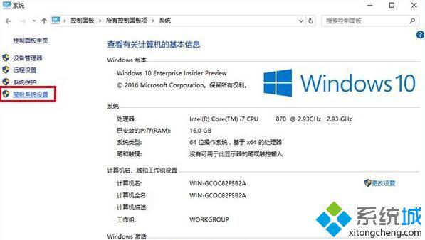 Win10系统下截屏动画失效的两种修复方法