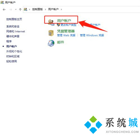 win10怎么更改账户名称 win10更改账户名称的方法