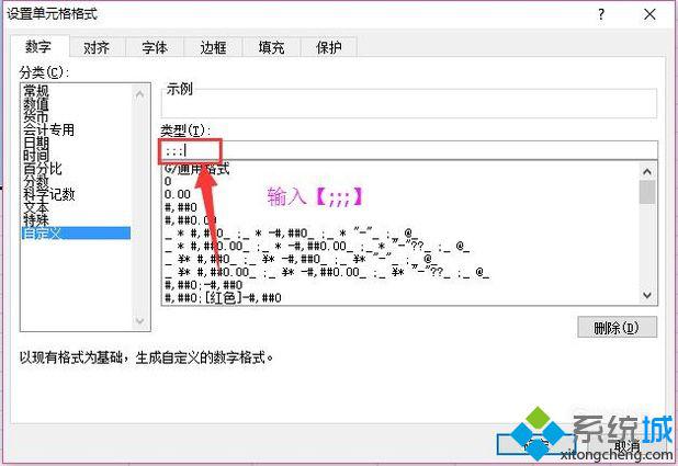 windowsxp系统下Excel怎样隐藏数据