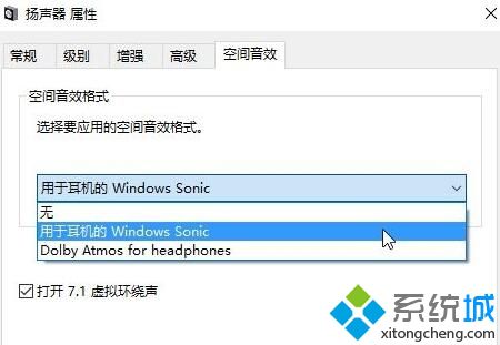 win10如何启用Windows Sonic虚拟环绕音效