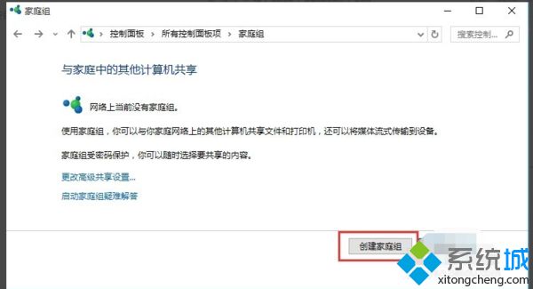 win10共享文件夹给win7的方法是什么_win10给win7共享文件夹的方法