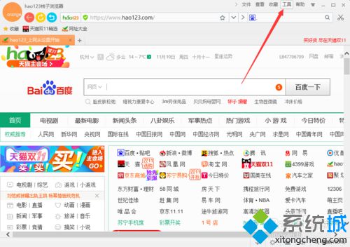 win10系统下hao123桔子浏览器如何设置主页