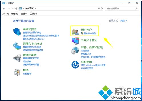 windows10系统无法添加新账户如何解决