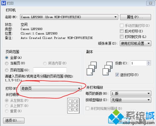 win7系统下使用佳能LBP2900打印机进行双面打印的方法