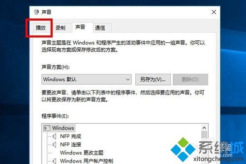 dellwin10系统插上耳机后耳机没有声音但是外放有声音如何处理