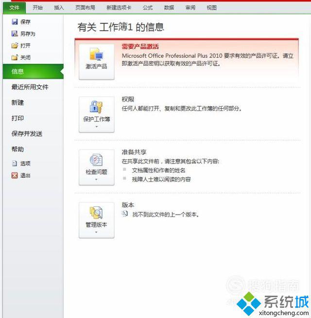 xp系统给EXCEL表格添加开发工具栏的方法