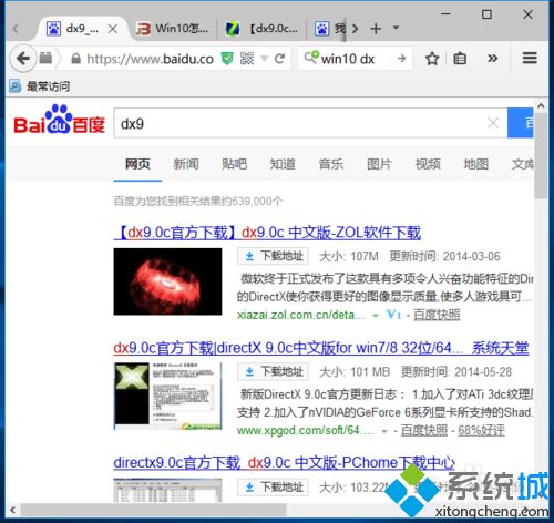 Windows10系统安装DirectX 9.0图文教程