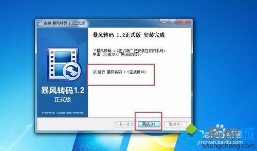 windows10系统如何安装暴风转码