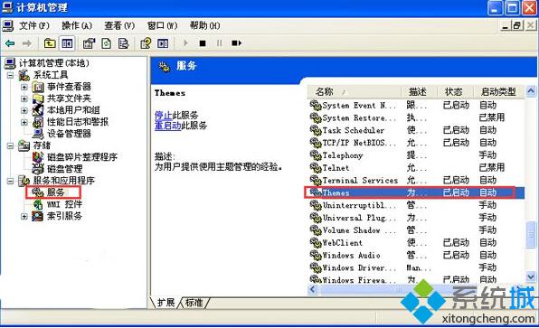 WindowsXP系统自带经典主题消失了怎么办？如何找回