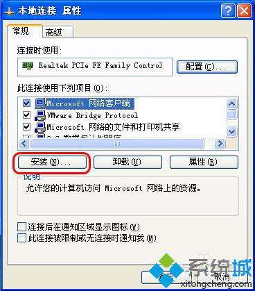 XP系统下IPV6协议地址如何配置 XP系统设置IPV6协议地址的方法