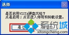 WinXP系统设置硬盘显示容量条的方法