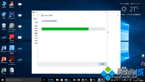 windows10系统自带虚拟机在哪