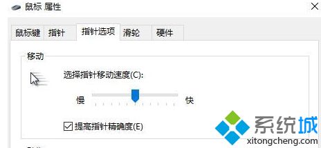 笔记本win10系统怎么调节触摸板灵敏度