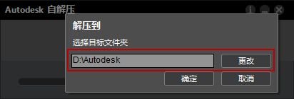 win10系统安装和激活Autodesk 3D Studio Max的方法