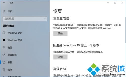 win10版本可以回退吗？教你把win10退回前一版本的方法