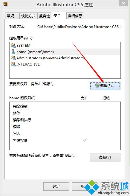 win10系统打开PS或AI提示配置错误16怎么解决